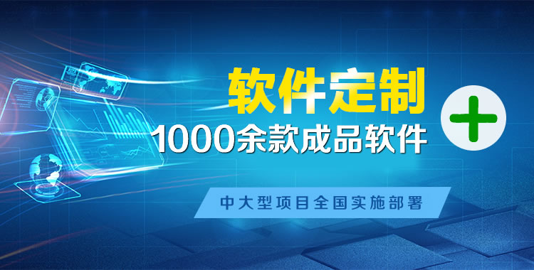 高石碑管理系统软件软件开发